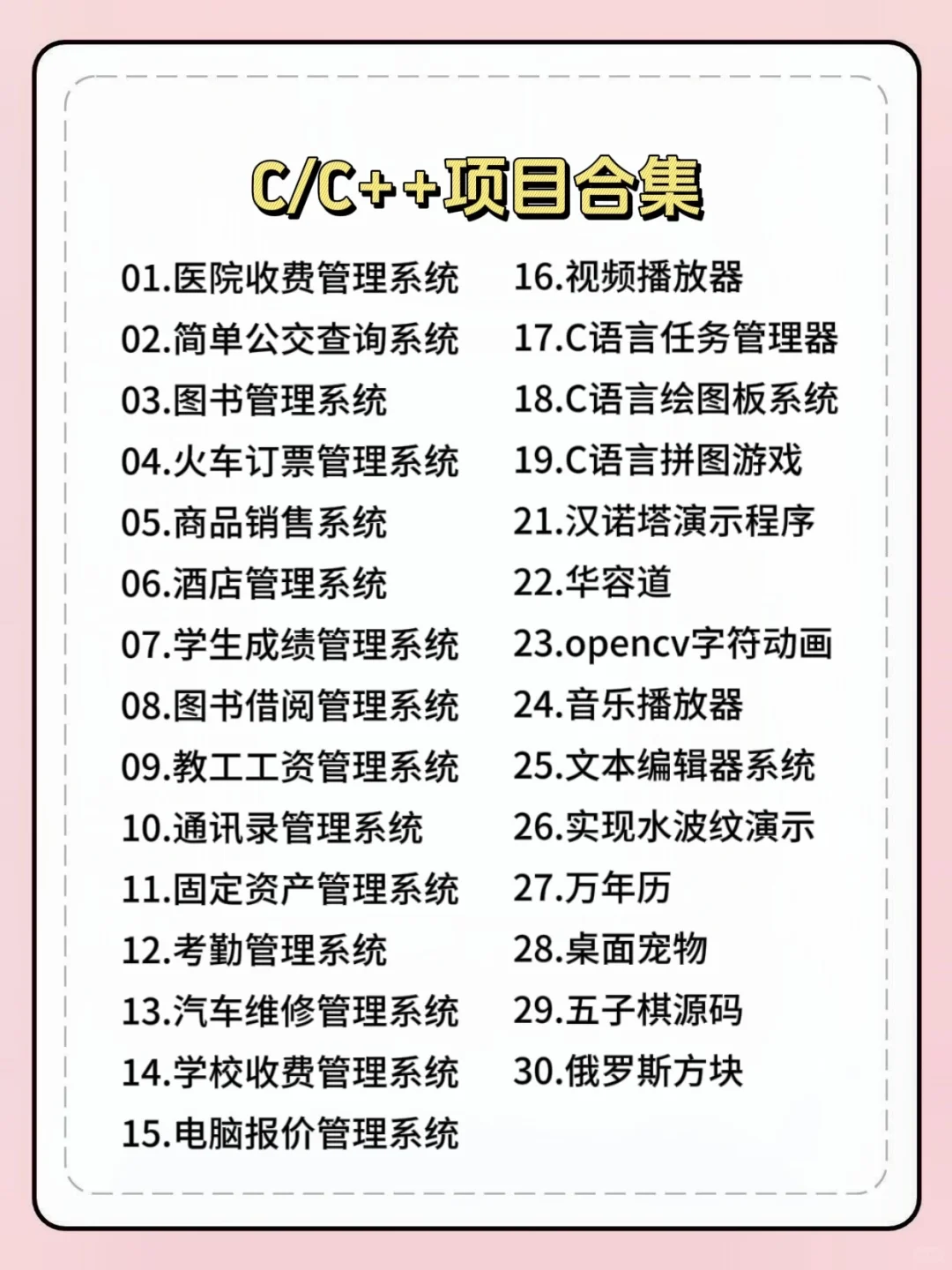 C++实战项目，拿走直接用！