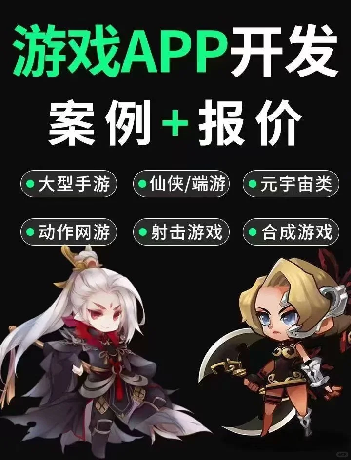 APP上架、安卓、苹果（IOS）、谷歌