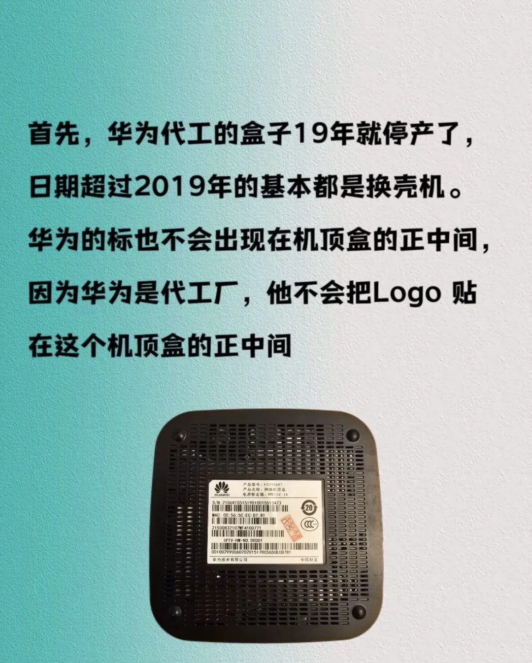 分享机顶盒相关冷知识