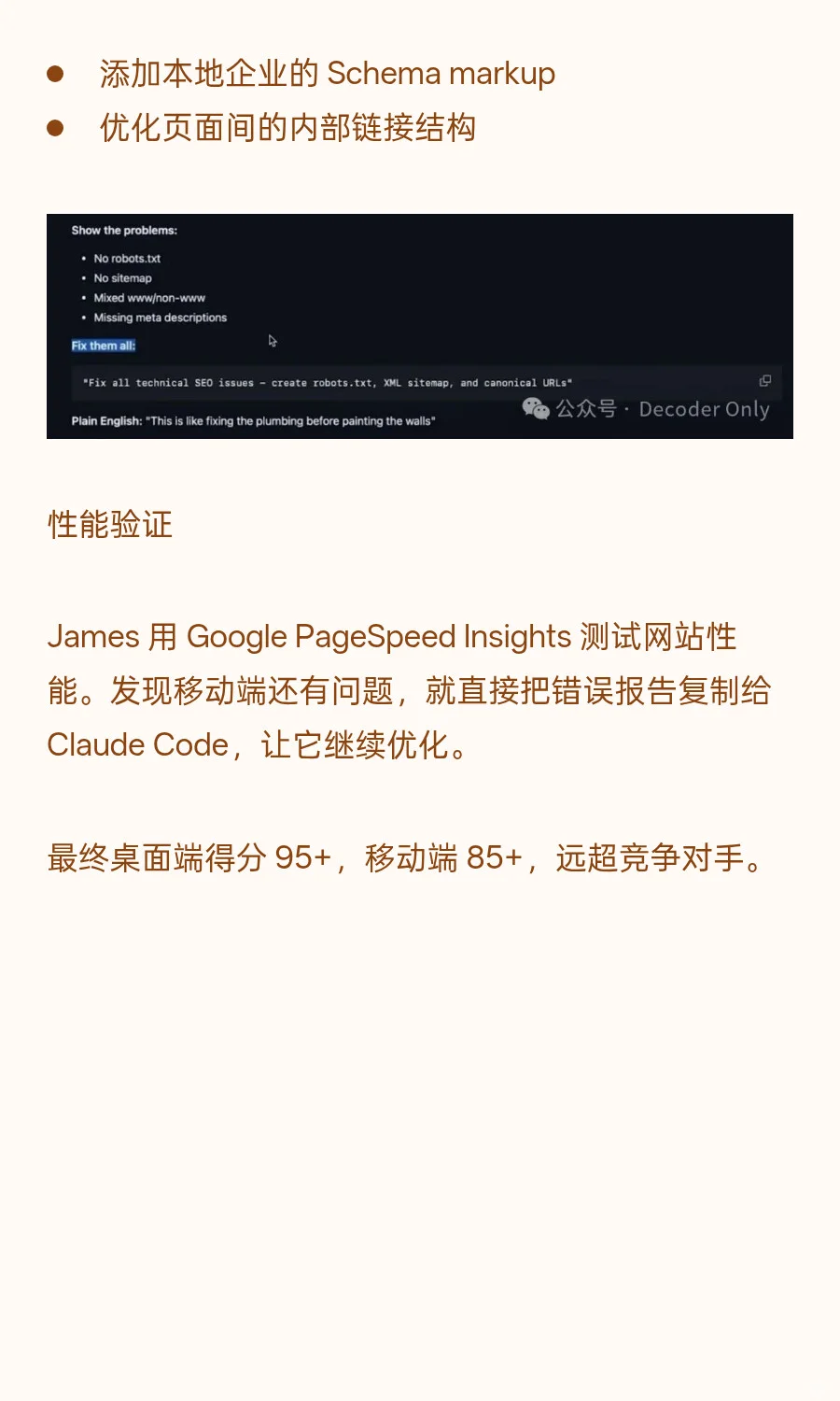 ClaudeCode 4小时建站隔天变现💰详细流程