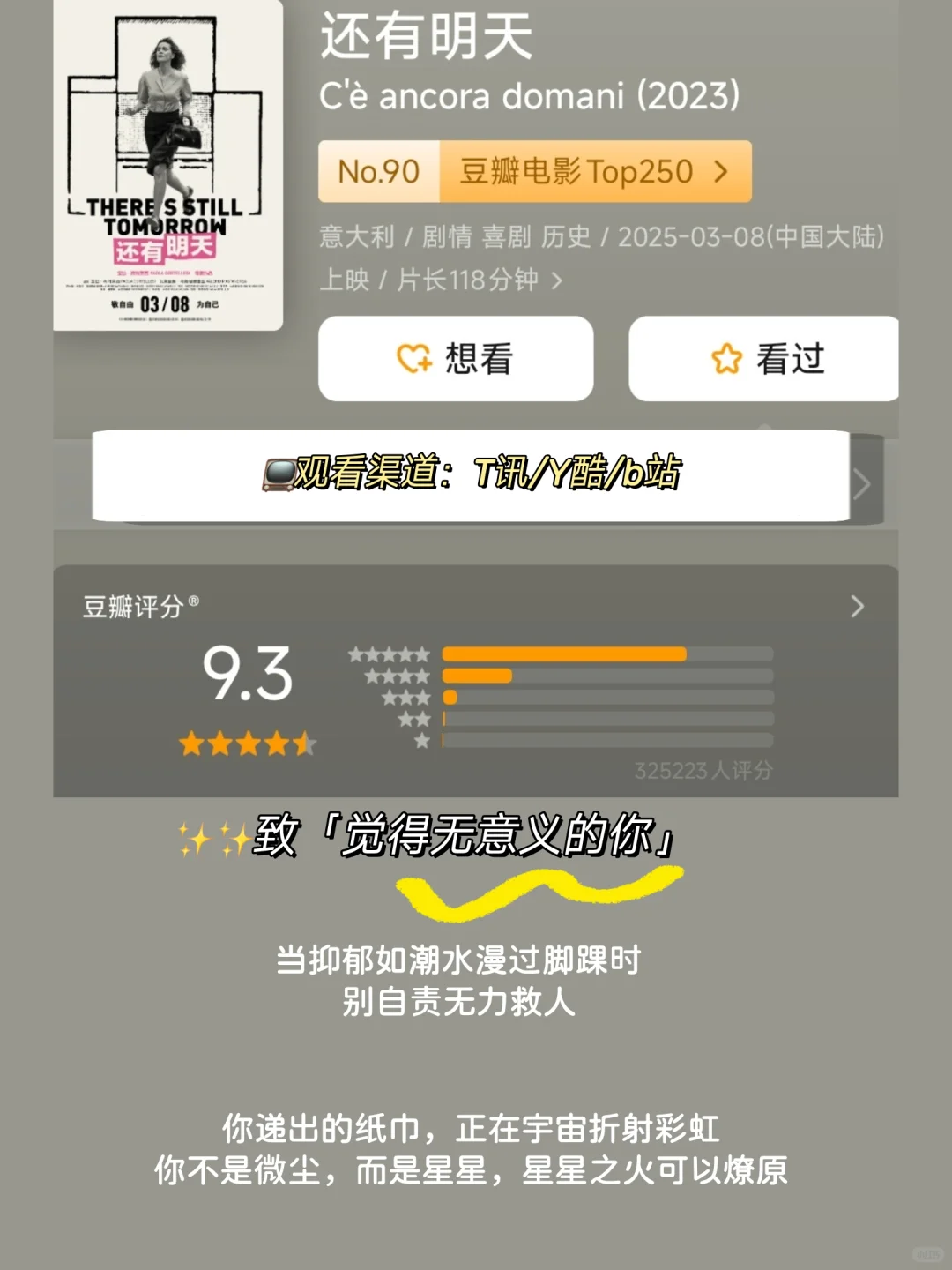 🔥性格太软的女生必看的8部电影