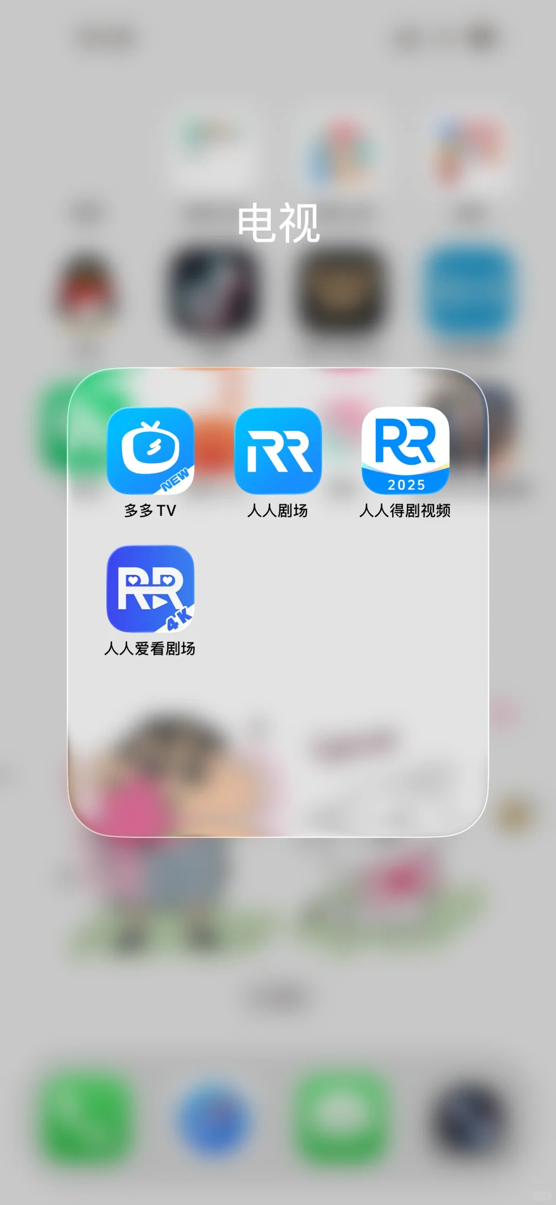 人人视频，我想知道你能更几个版本🤣