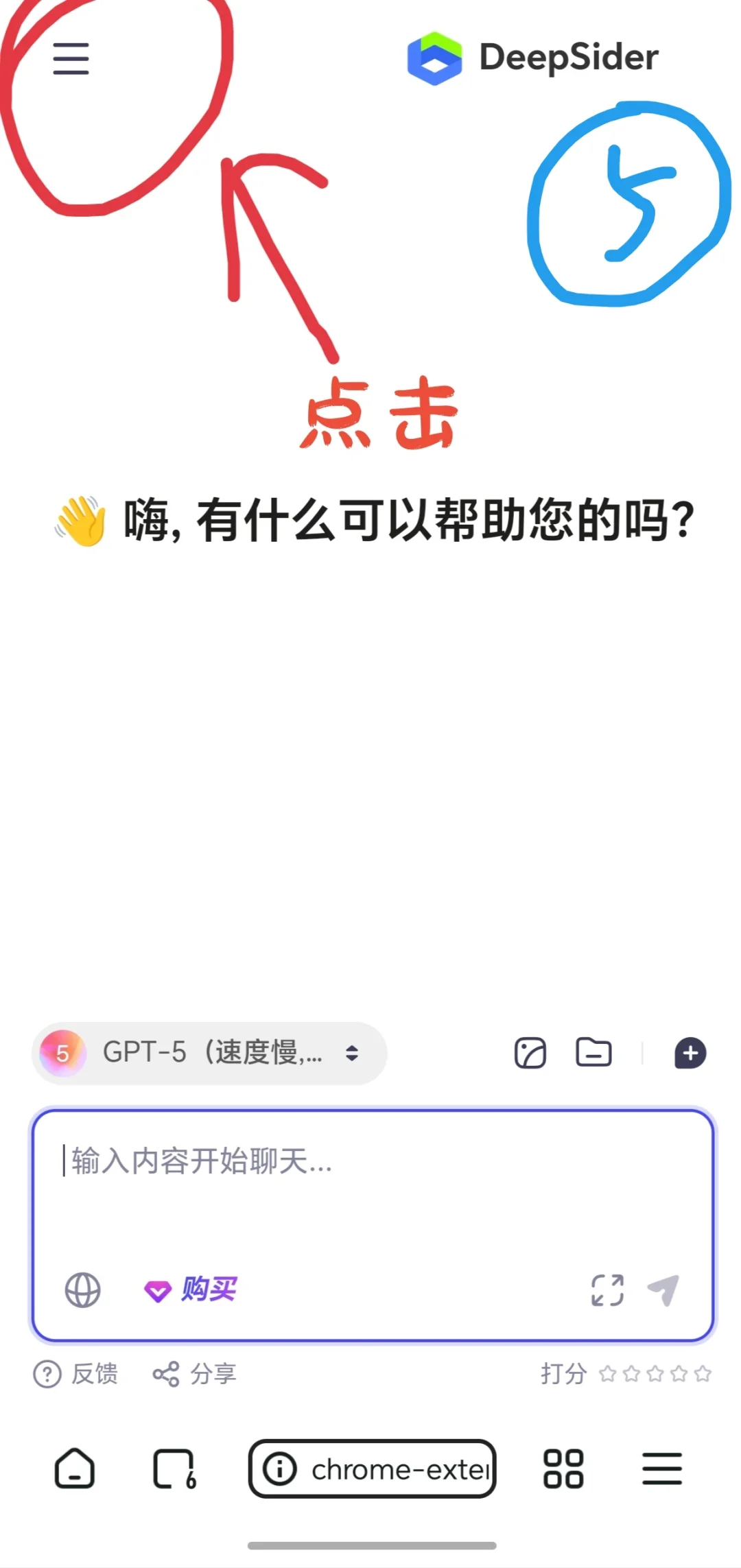 一个浏览器插件就能使用全球顶级AI大模型