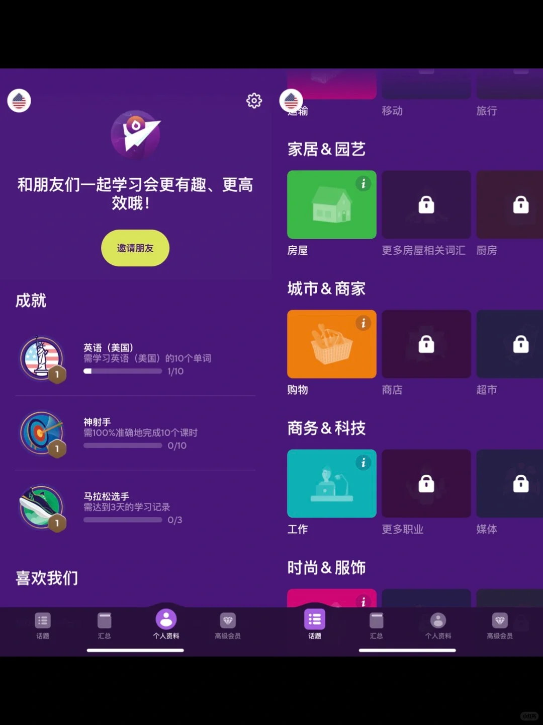 它让我相信，学习真的可以「寓教于乐」