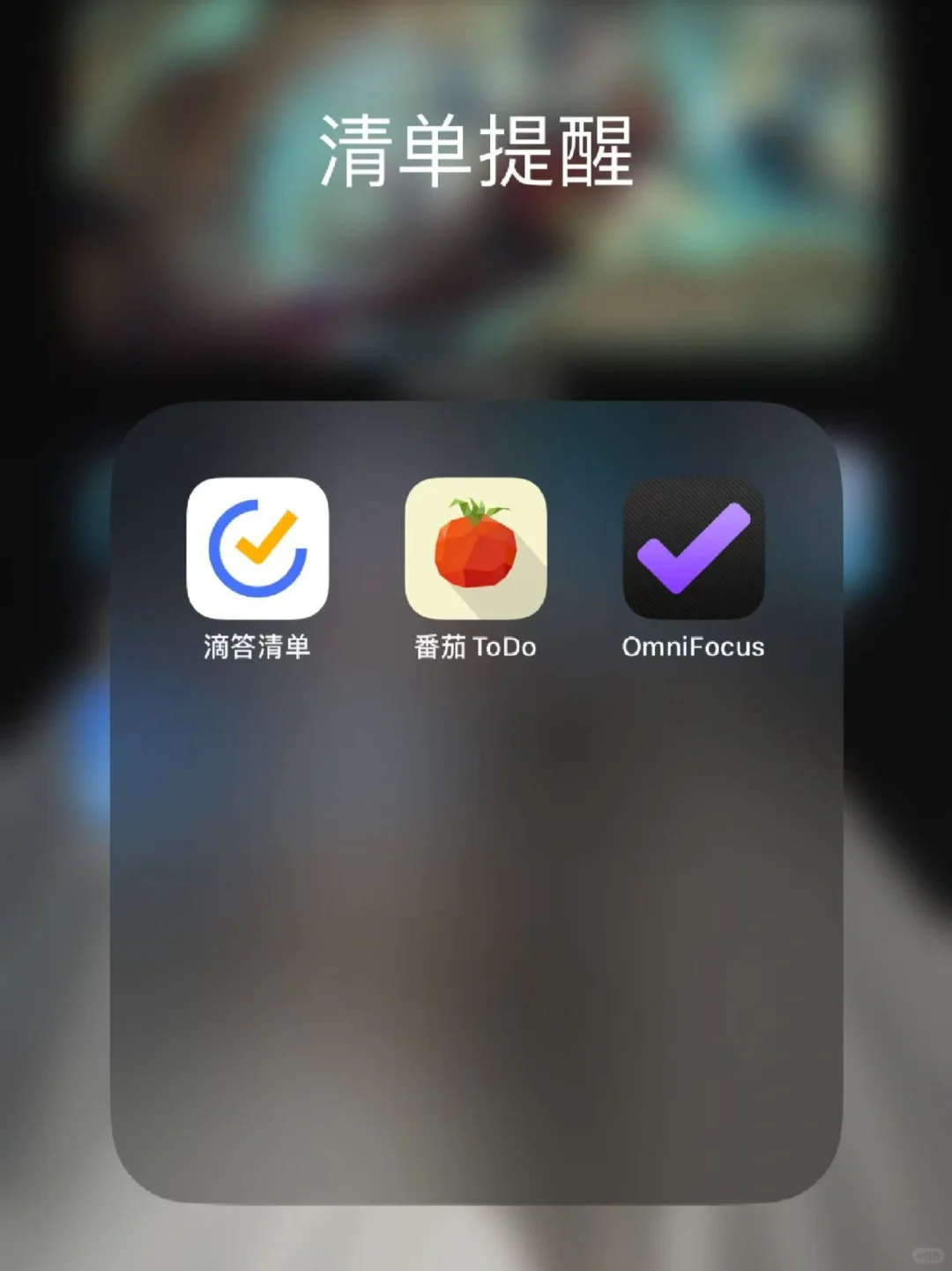 5年踩坑30+款⚡我只留下以下app🔥