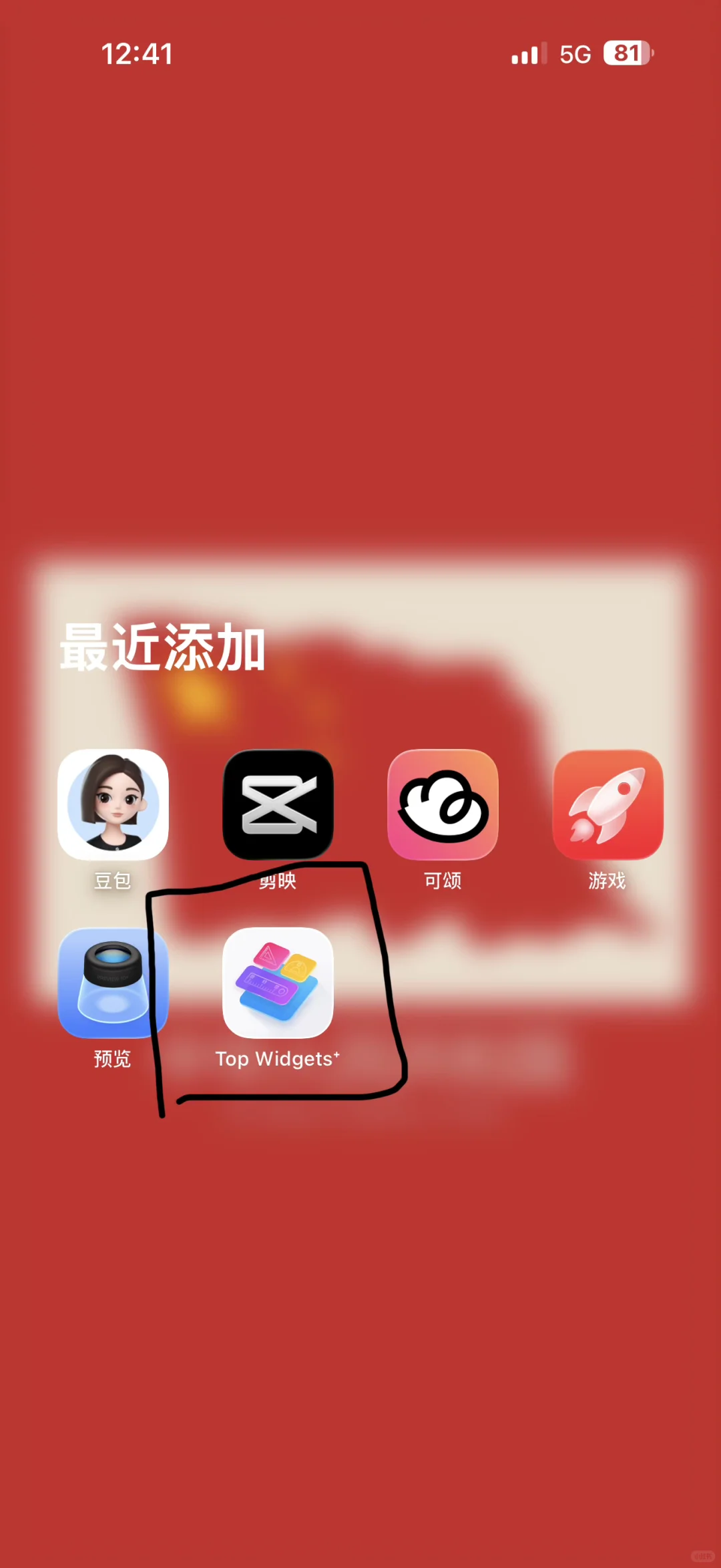 凌放iOS.26的新版CarPlay 小组件设置教程