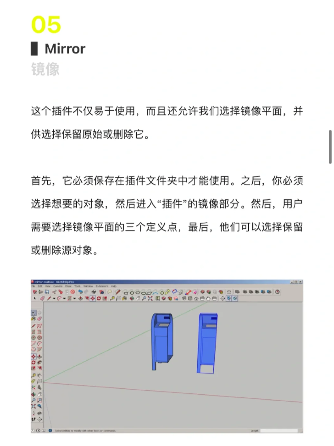 17个超好用的Su必备插件汇总！