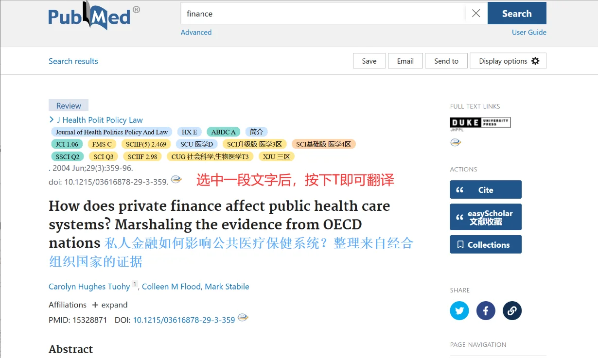 easyScholar插件安装教程