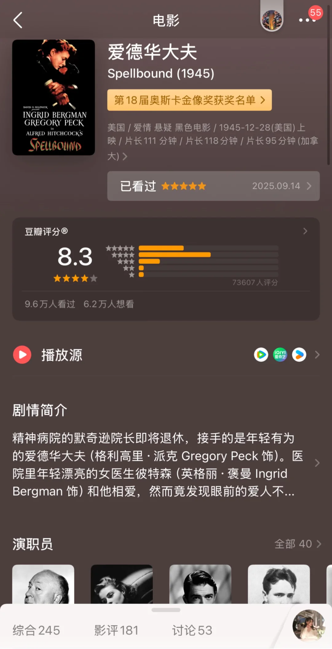 神反转！从头到尾都很紧张刺激的电影！巨好看