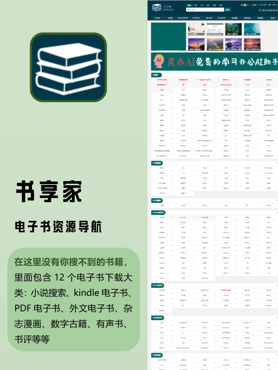 99%的人都不知道这些资源渠道！