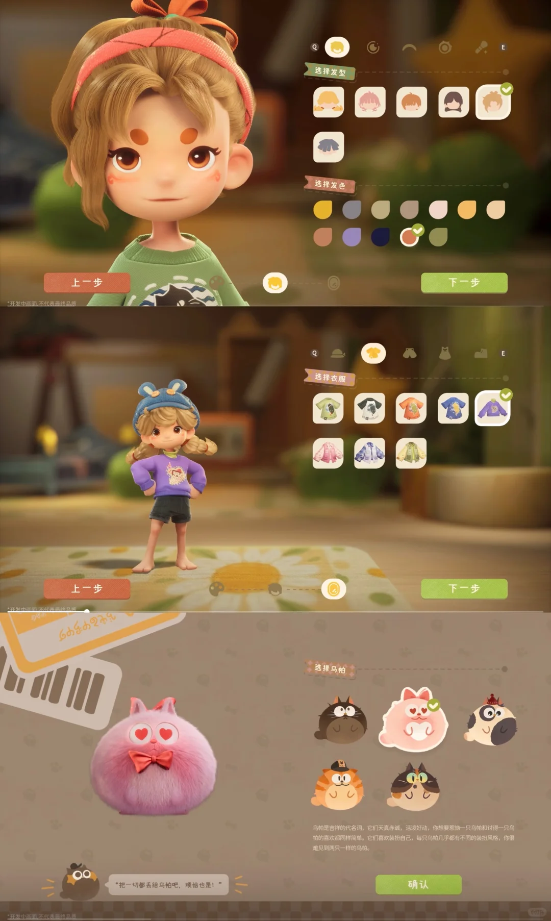 心动小镇竞品来啦！粒粒的小人国！