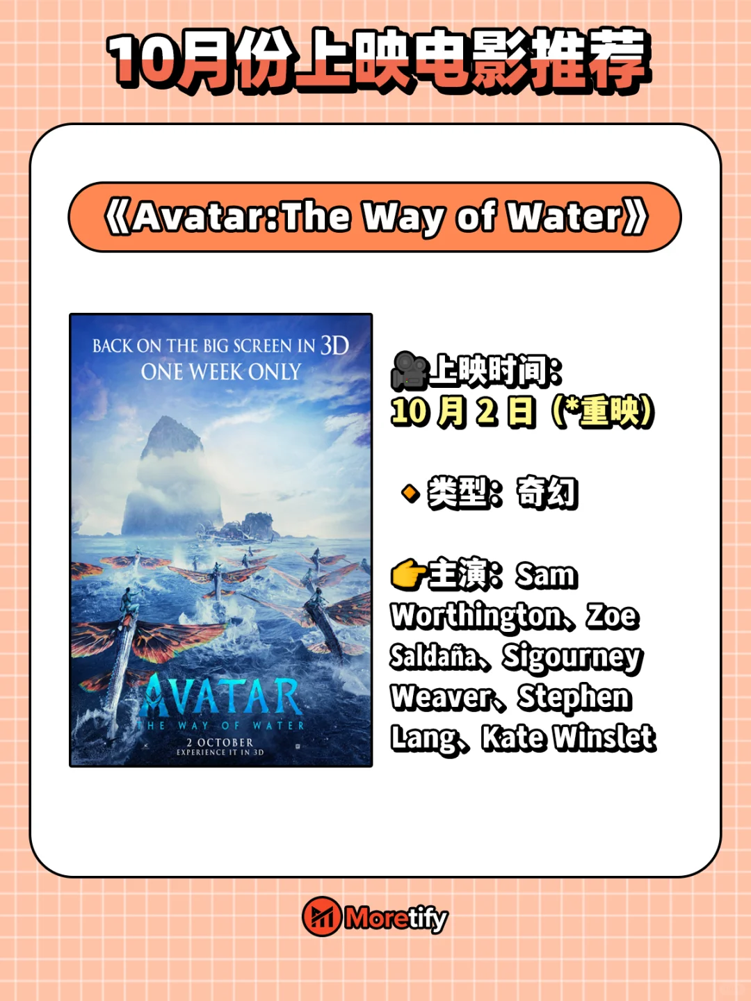 🇲🇾10月份电影推荐！