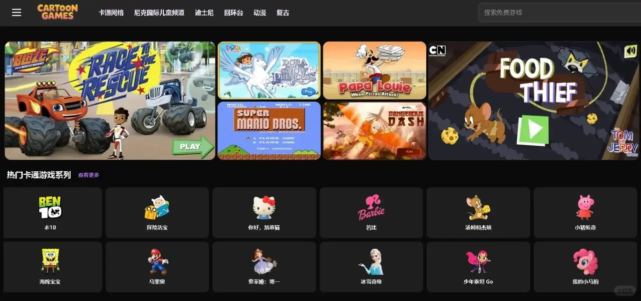 十个免费在线游戏平台推荐,点开即玩!!