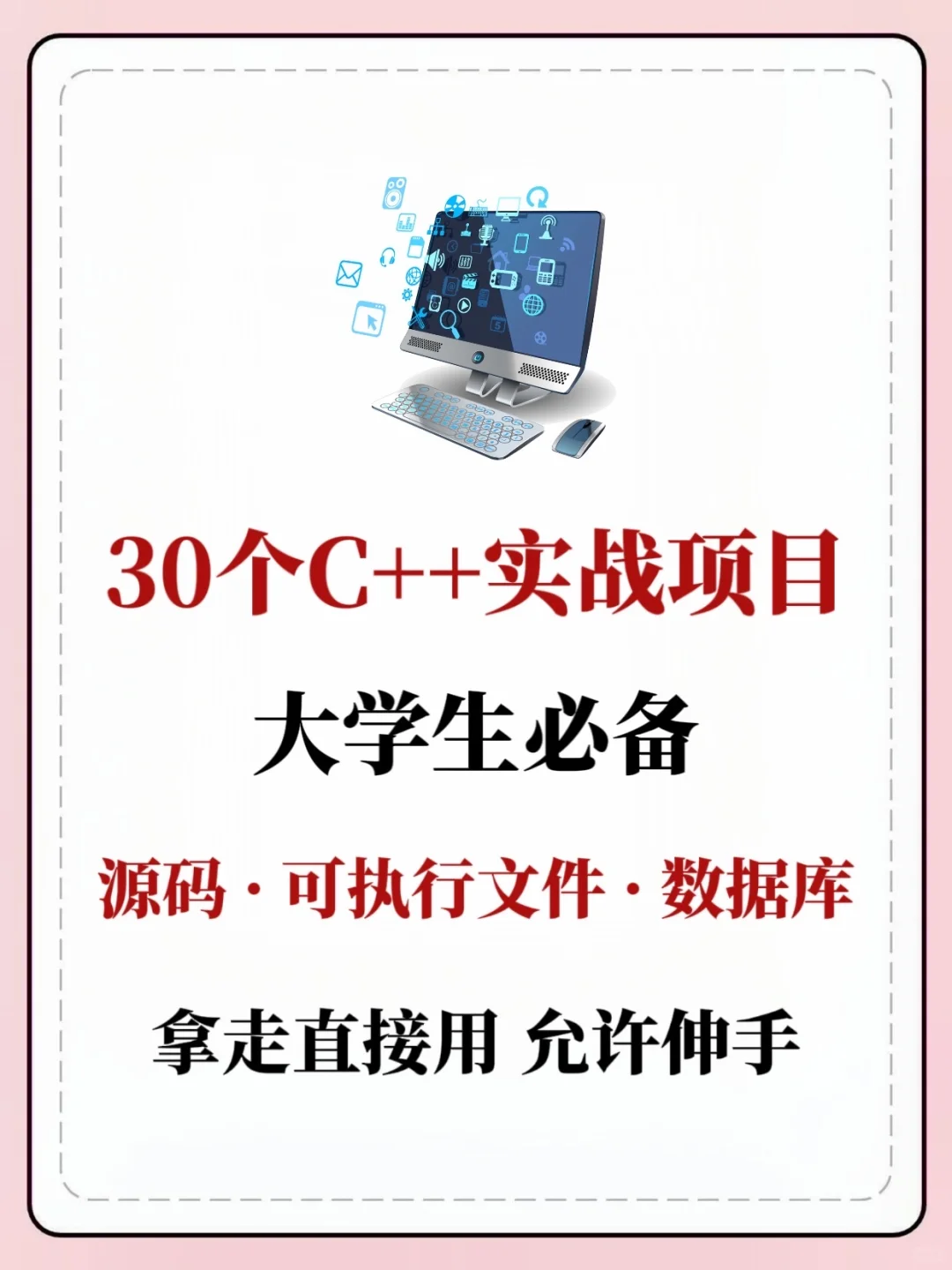 C++实战项目，拿走直接用！