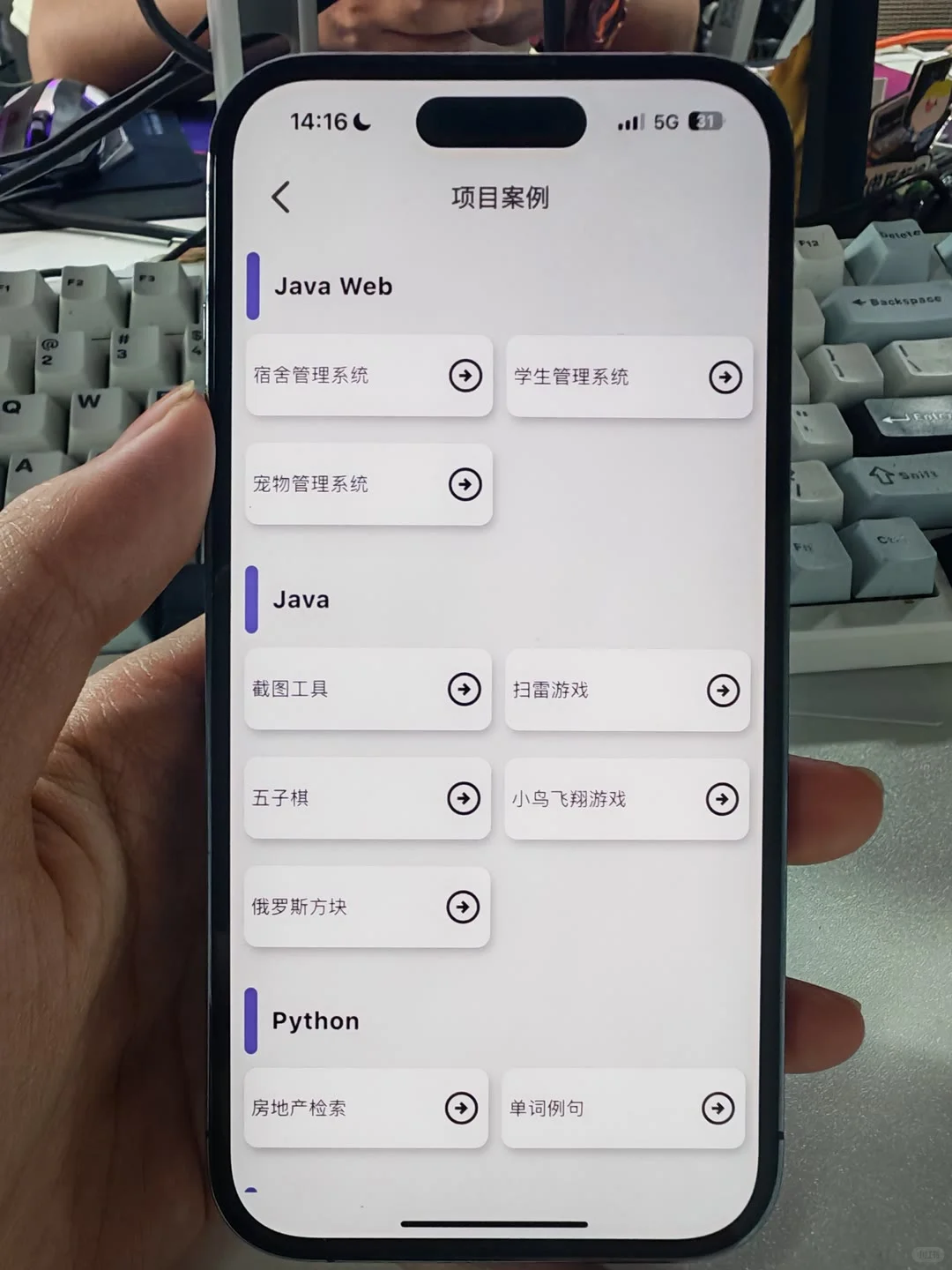 计算机学不好你就死磕这个app！