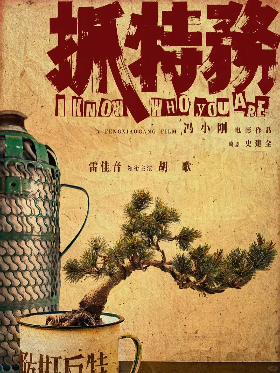 电影情报站｜10月院线上映电影❗❗