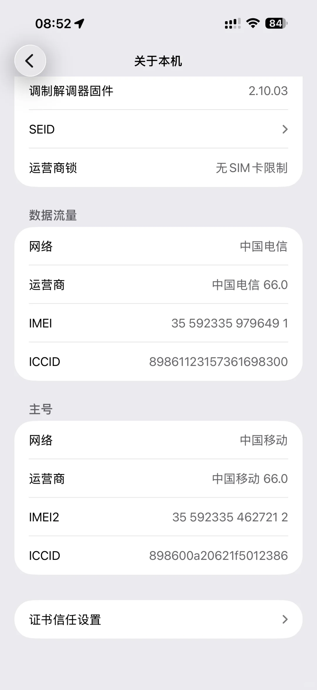 现行版本最强iOS 26.1beta3