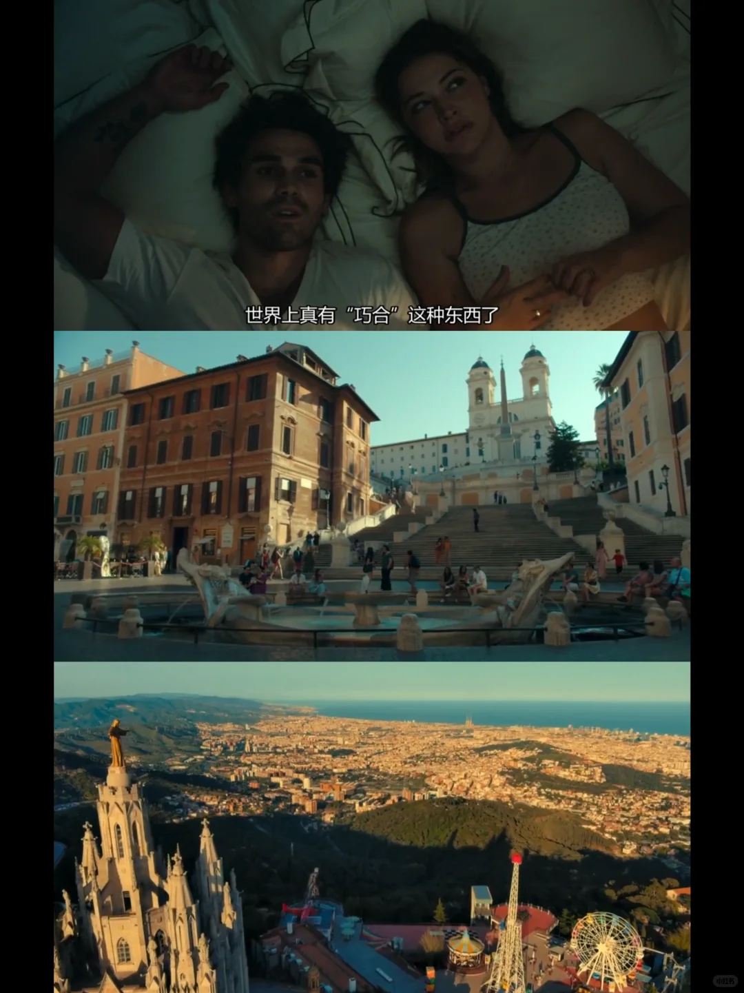 新片速递｜美国爱情旅行电影