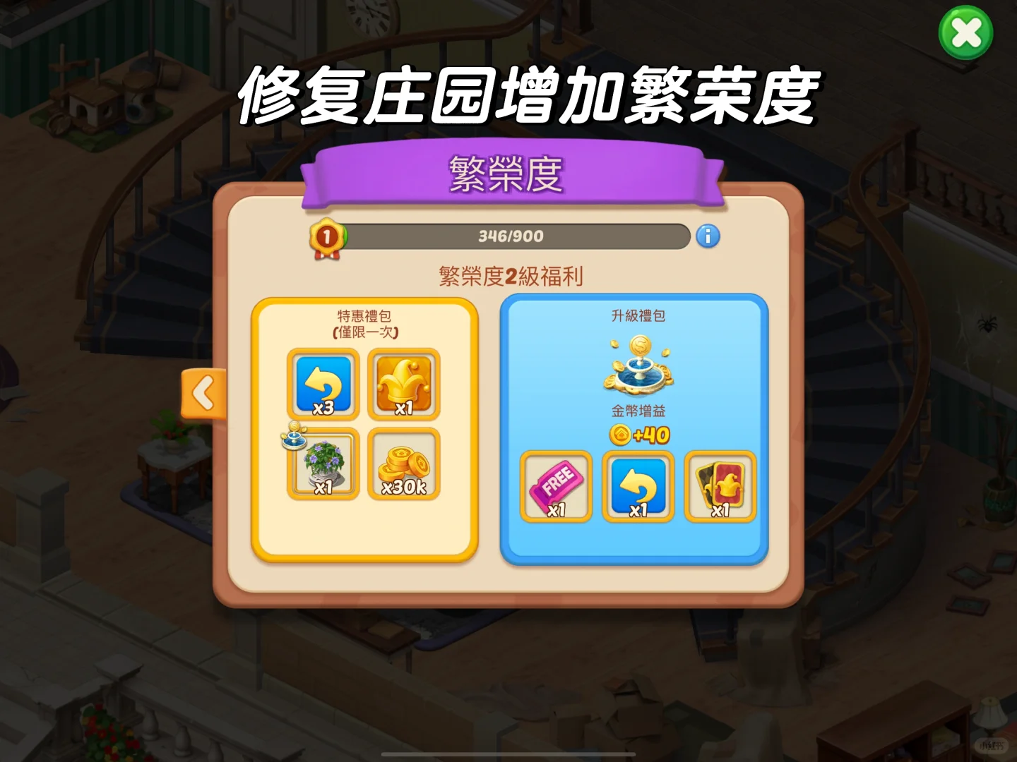 🔮60/100游戏推荐🌸纸牌➕装修游戏