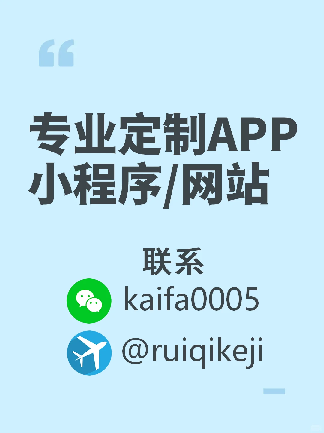 专业app开发 app源码 app定制