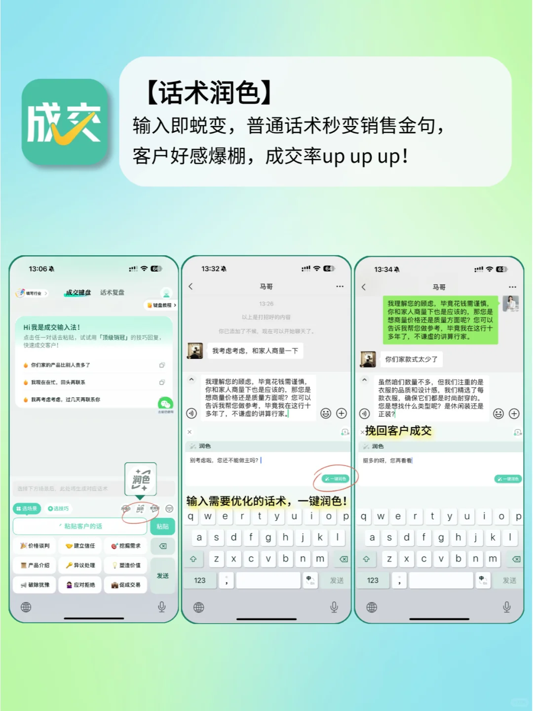 不会吧！还有销售不知道这个销冠军师吗？