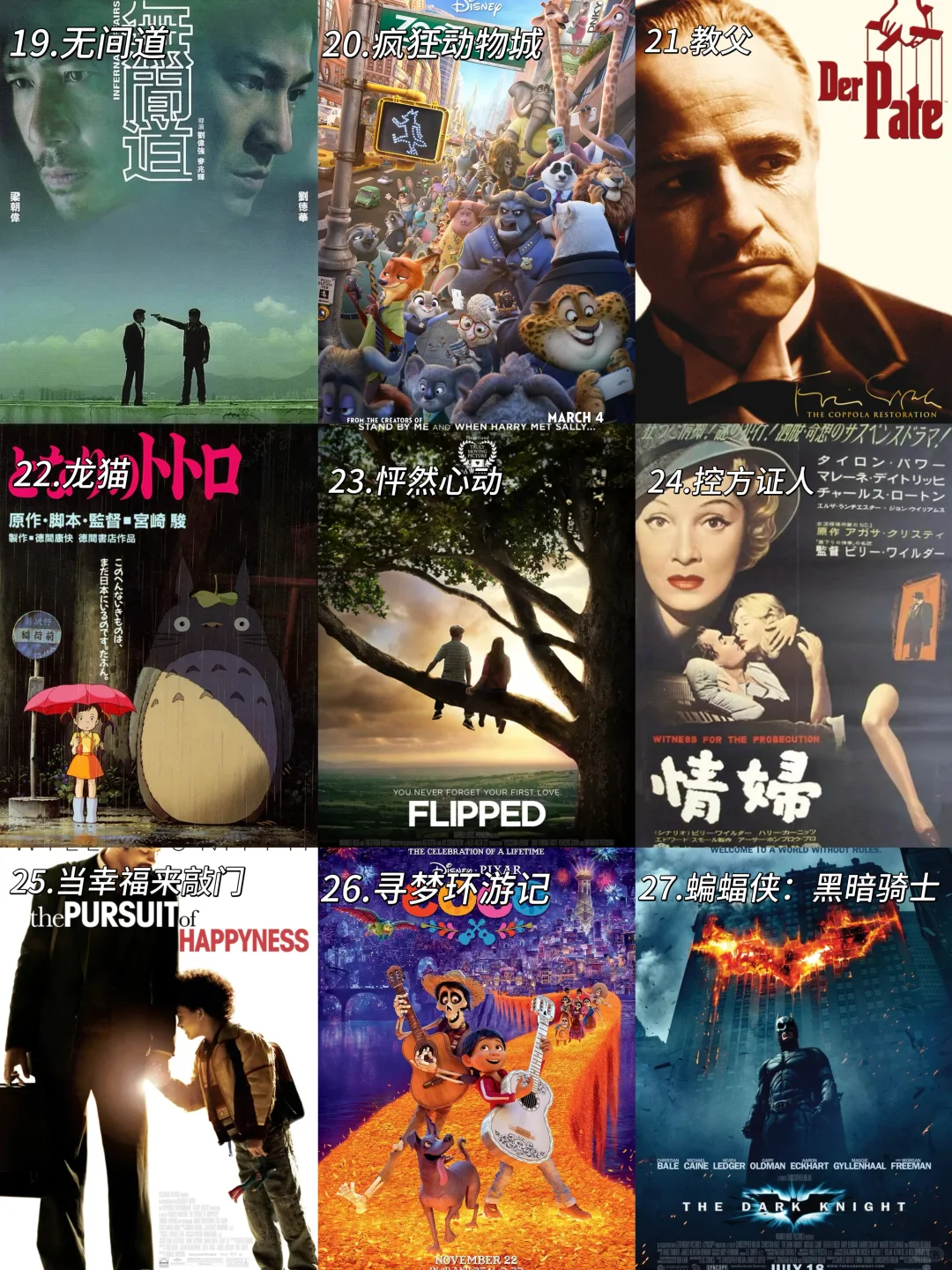 豆瓣影片TOP 50，这下饭电影不就有了嘛