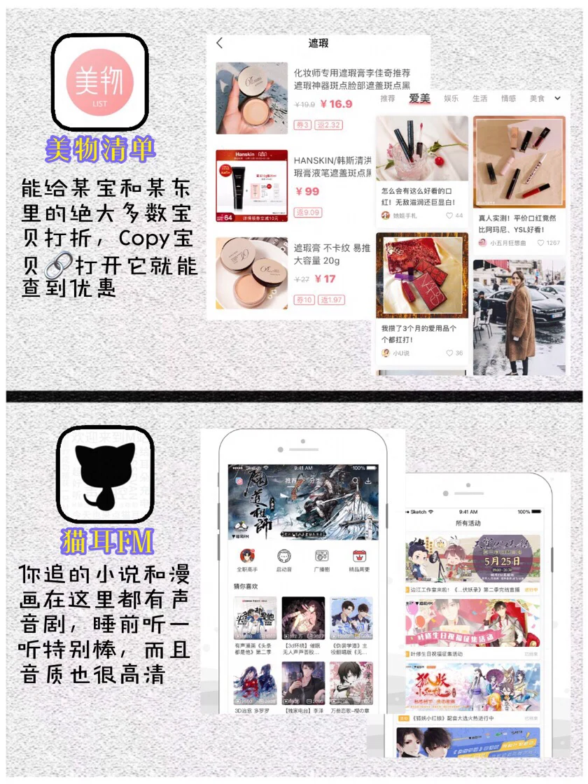 小众APP推荐📱每一款都很值得下载💯💯