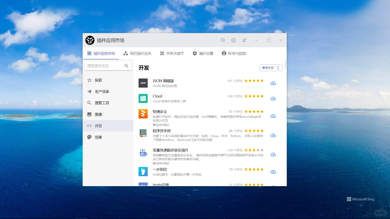 一个内建700多个插件的工作效率神器