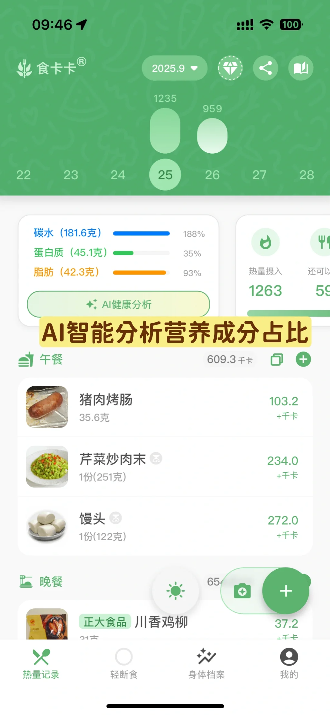 【错过会后悔系列】七款自用小众宝藏APP