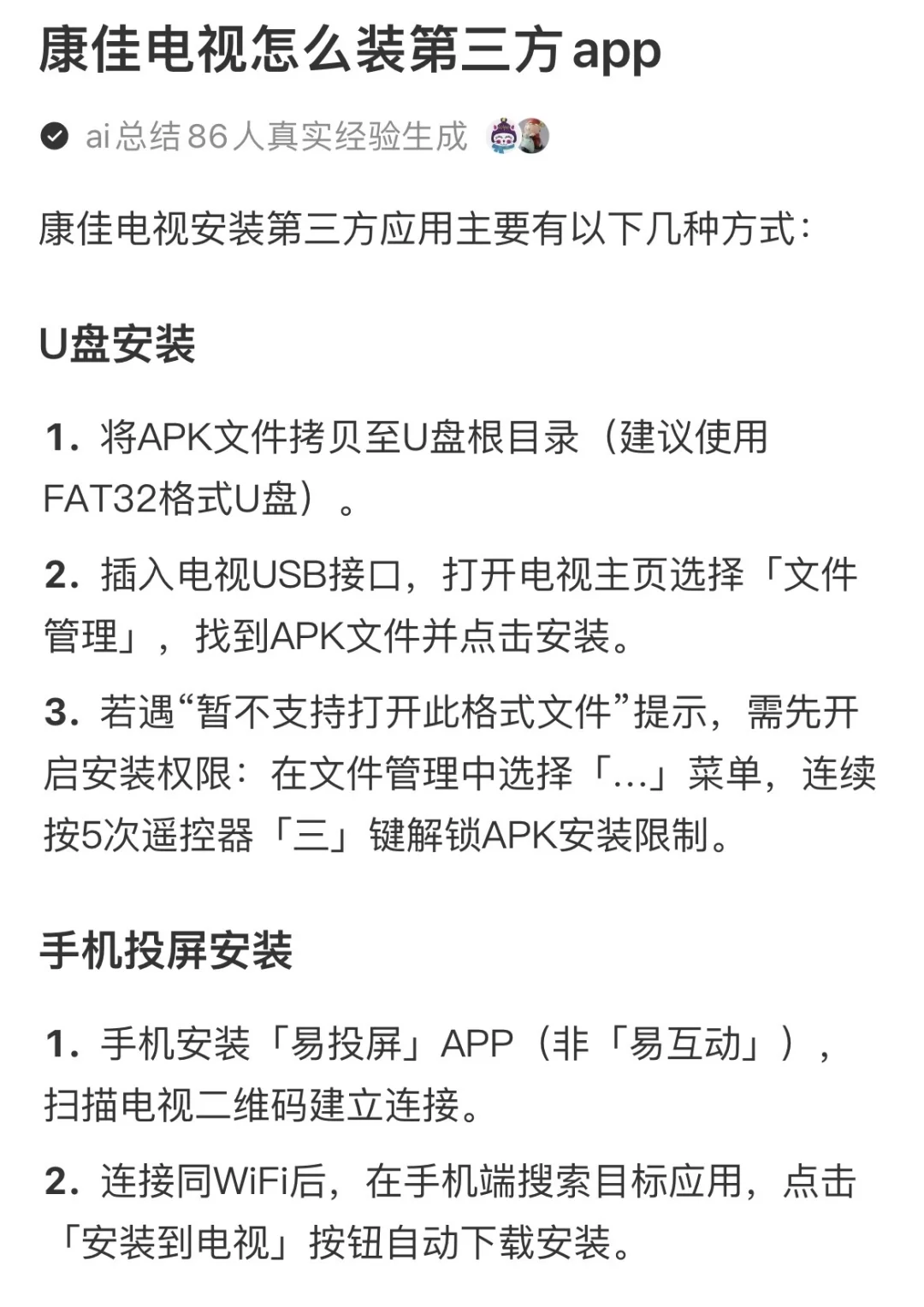 12大品牌电视安装第三方app教程！新手变大神