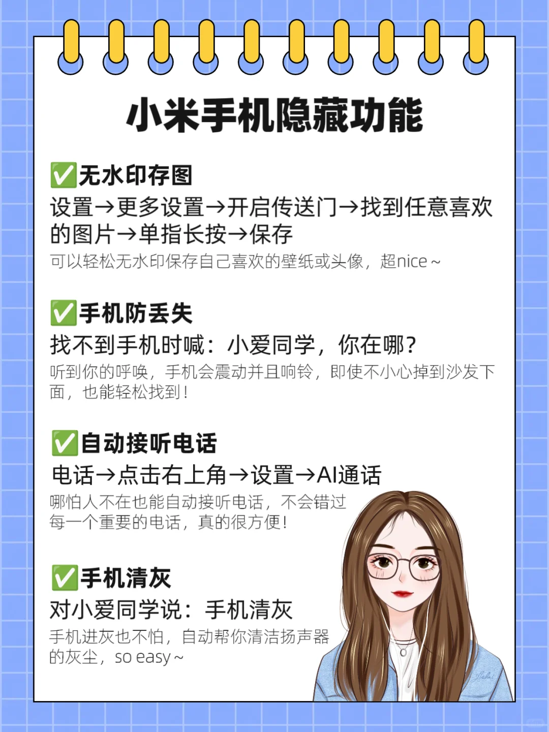 雷军都夸的‼️小米手机超好用隐藏功能㊙️