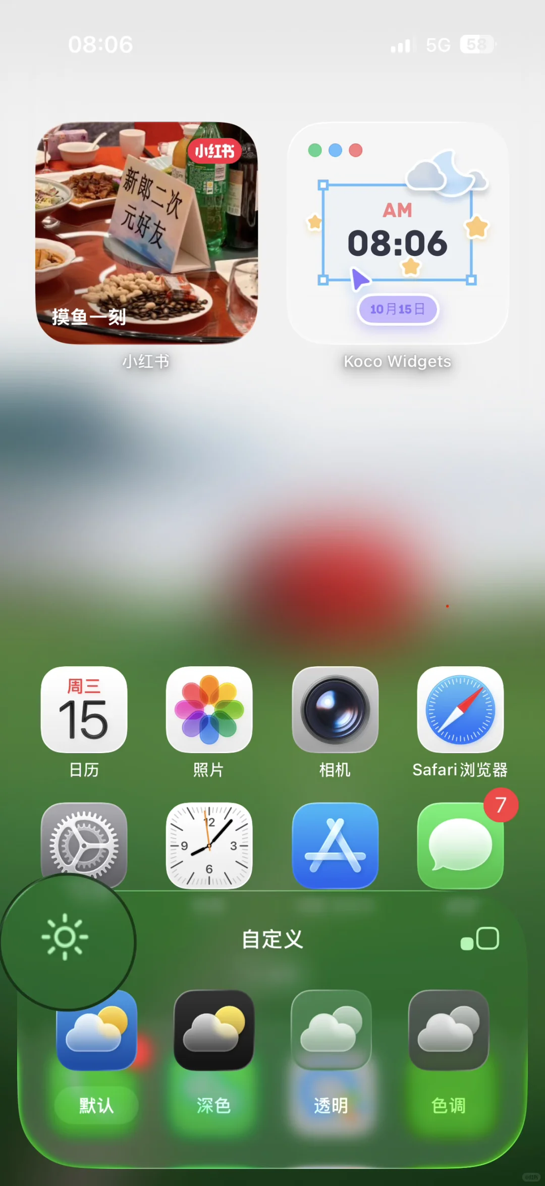 iPhone APP名字糊到费眼？一步调清，一眼就会