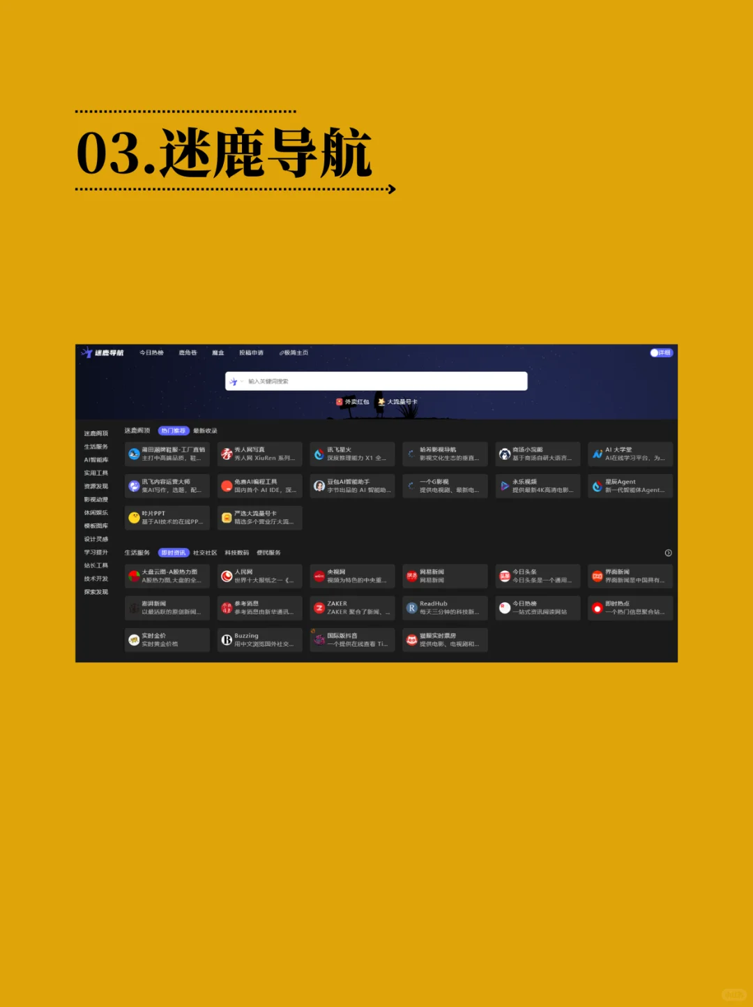 🔍「建议收藏!」这5个网站让效率开挂✨