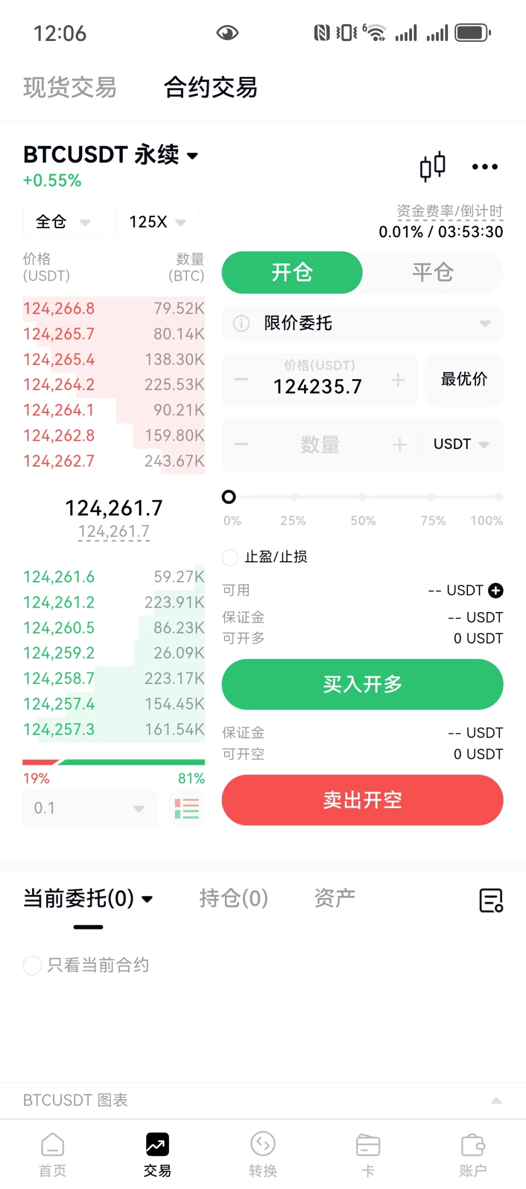 交易所系统～ 完全开源