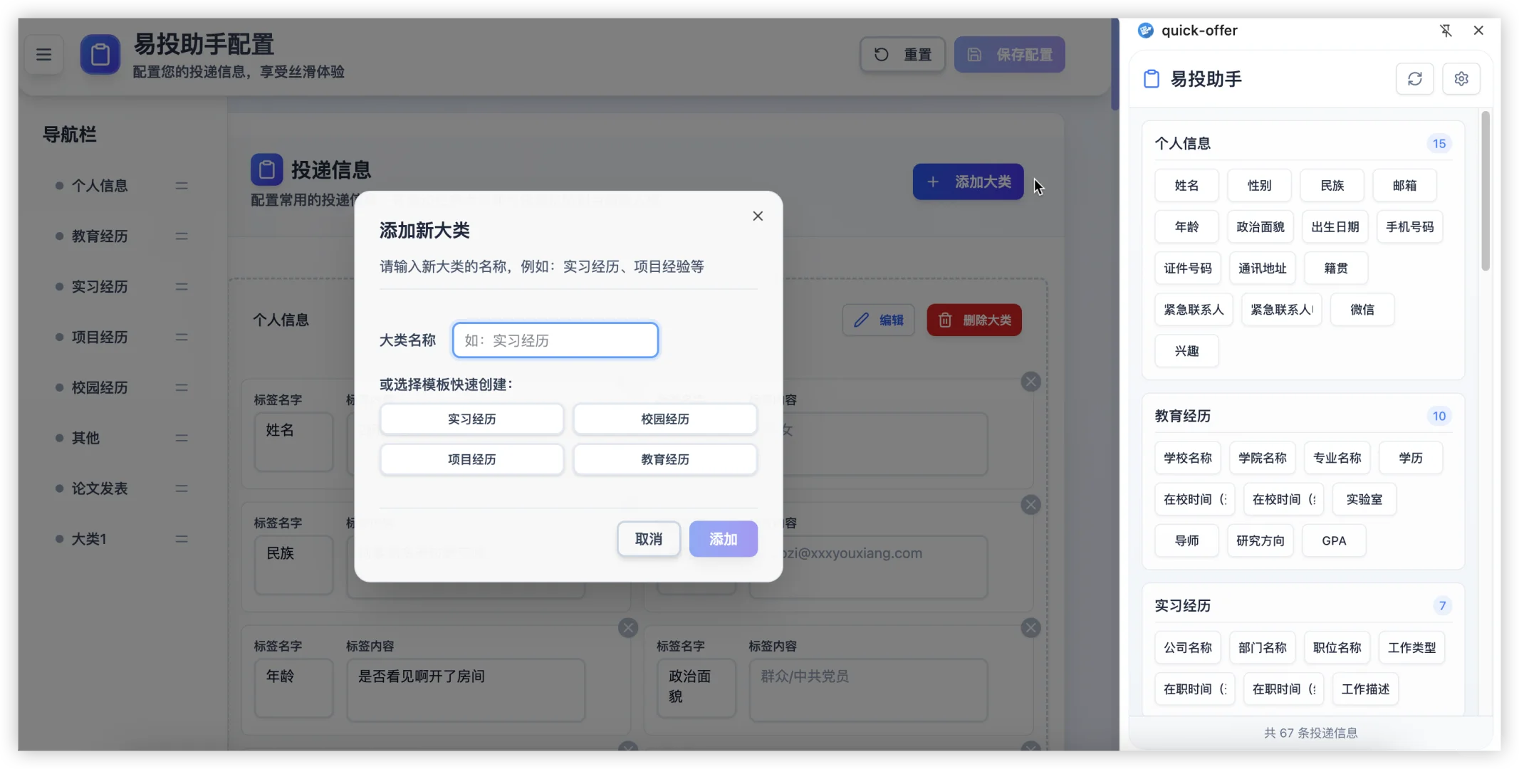 秋招买插件踩坑🤢 终于挖到自研卖家了