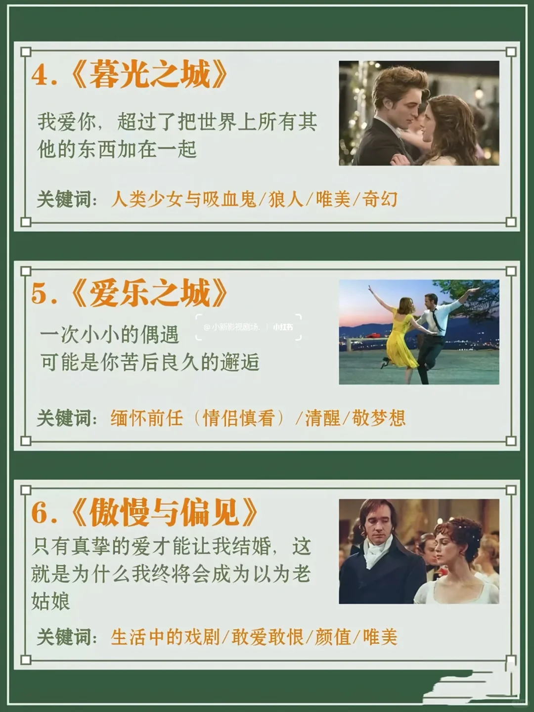 💘30部封神爱情片！情侣必存片单🎬