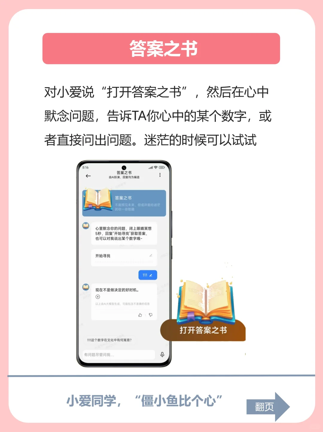 拯救心情！小米手机专属解压模式！压力拜拜