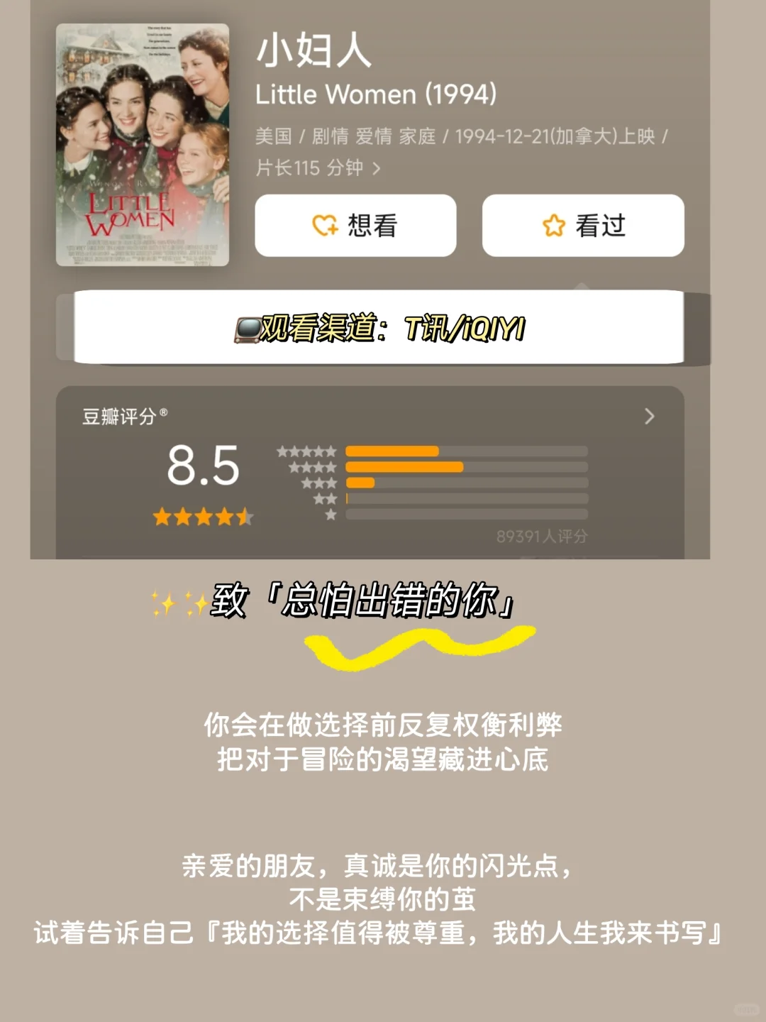 🔥性格太软的女生必看的8部电影