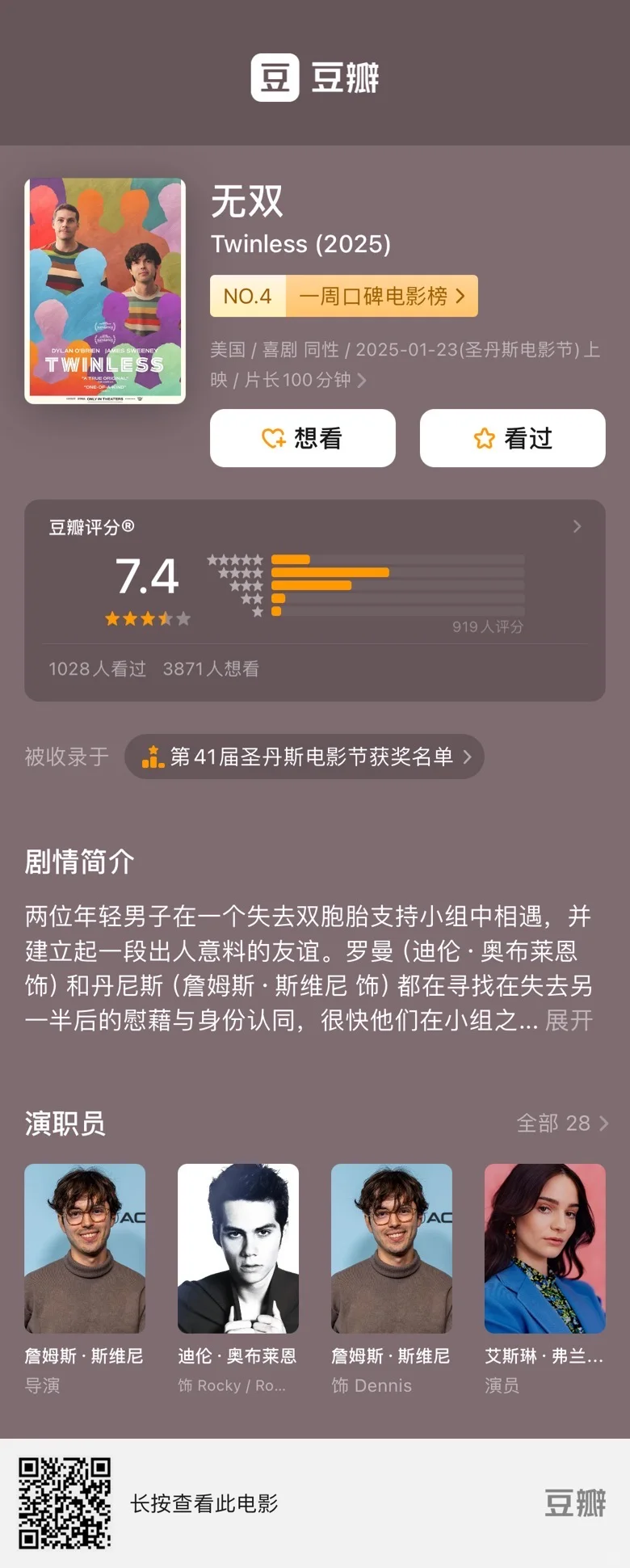 2025年10月10日 一周电影口碑榜更新