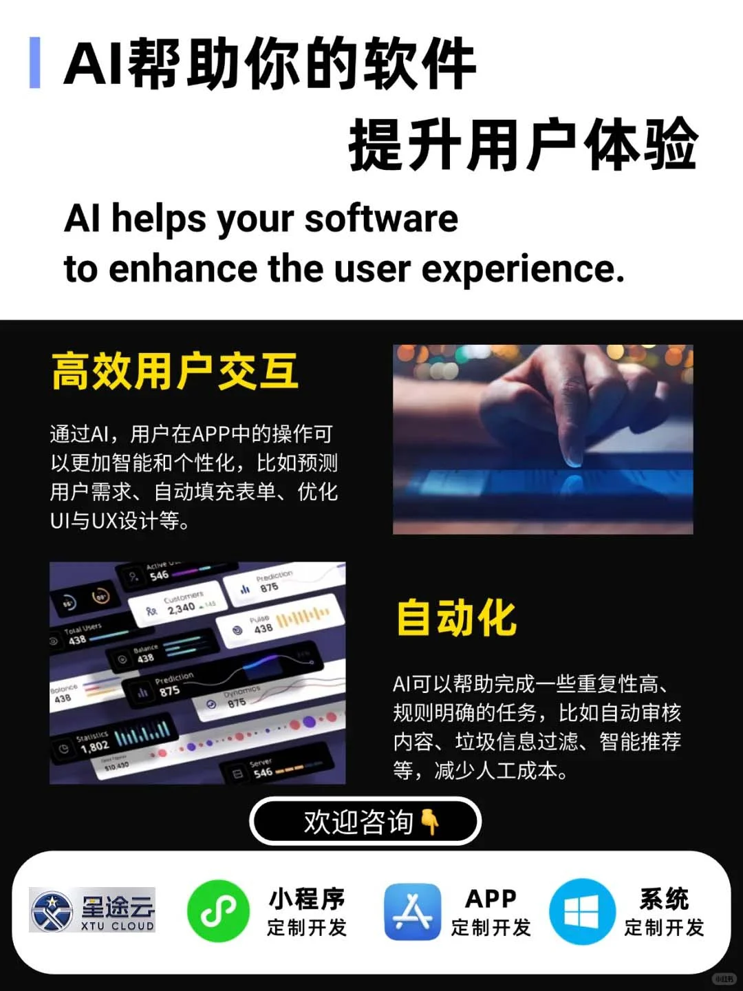 定制APP开发多少钱|小程序开发