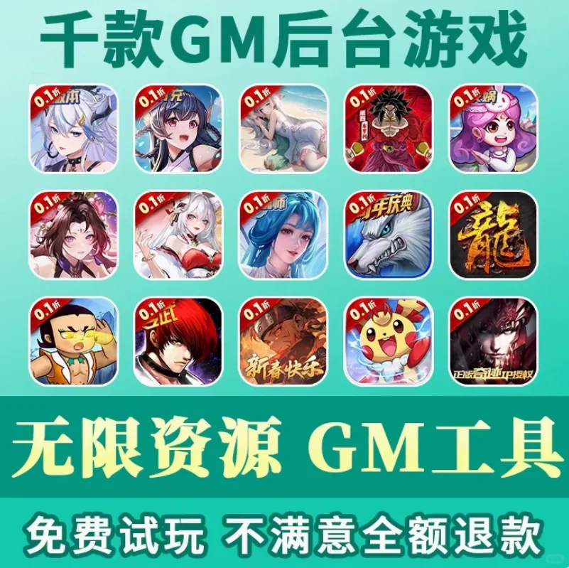 玩游戏还在苦苦肝？内部号让你开局当大佬