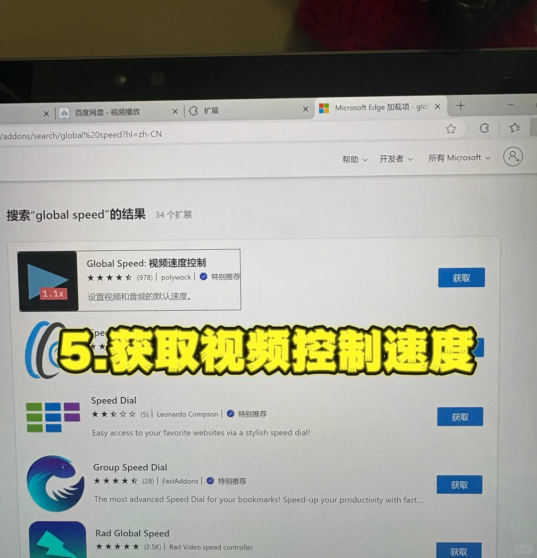 必看！事业单位网课倍速方法教程