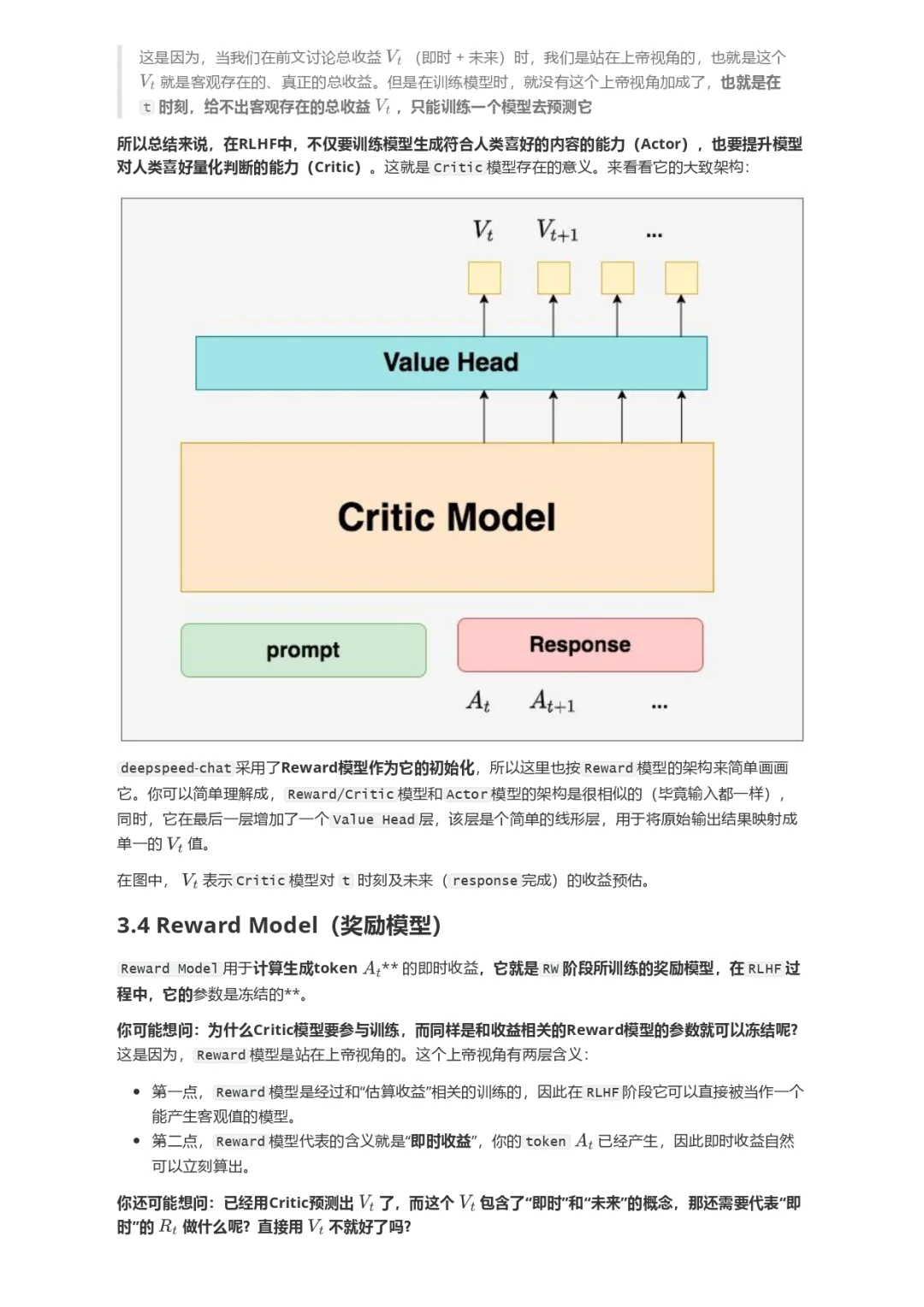 大模型RLHF：PPO原理与源码解读