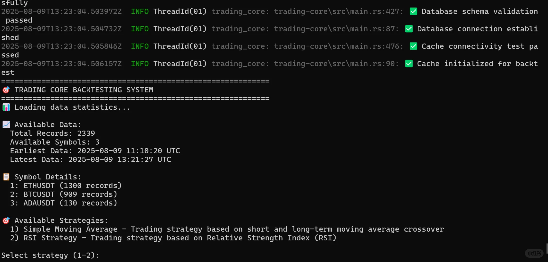 开源了一套rust量化交易系统