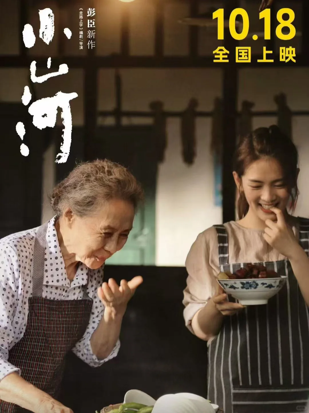 电影情报站｜10月院线上映电影❗❗