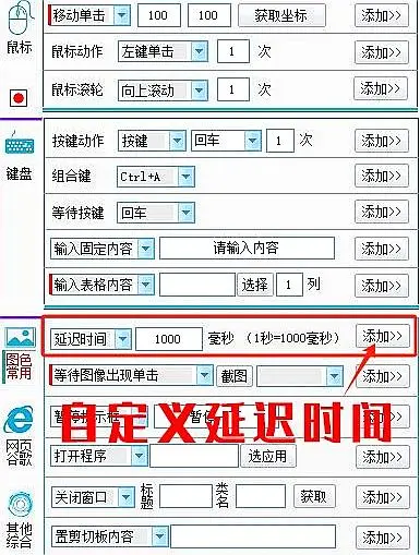 轻松实现电脑自动化办公