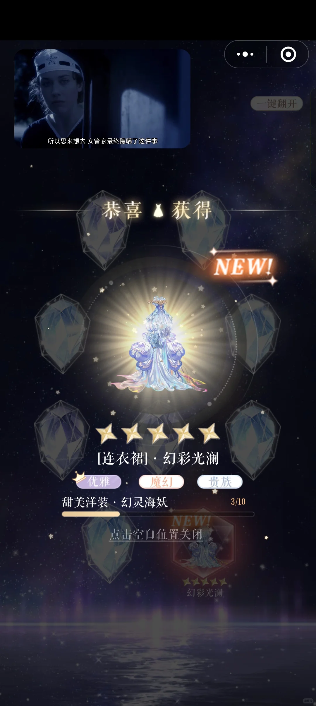 这游戏爆率这么高嘛，还是说很正常🤔