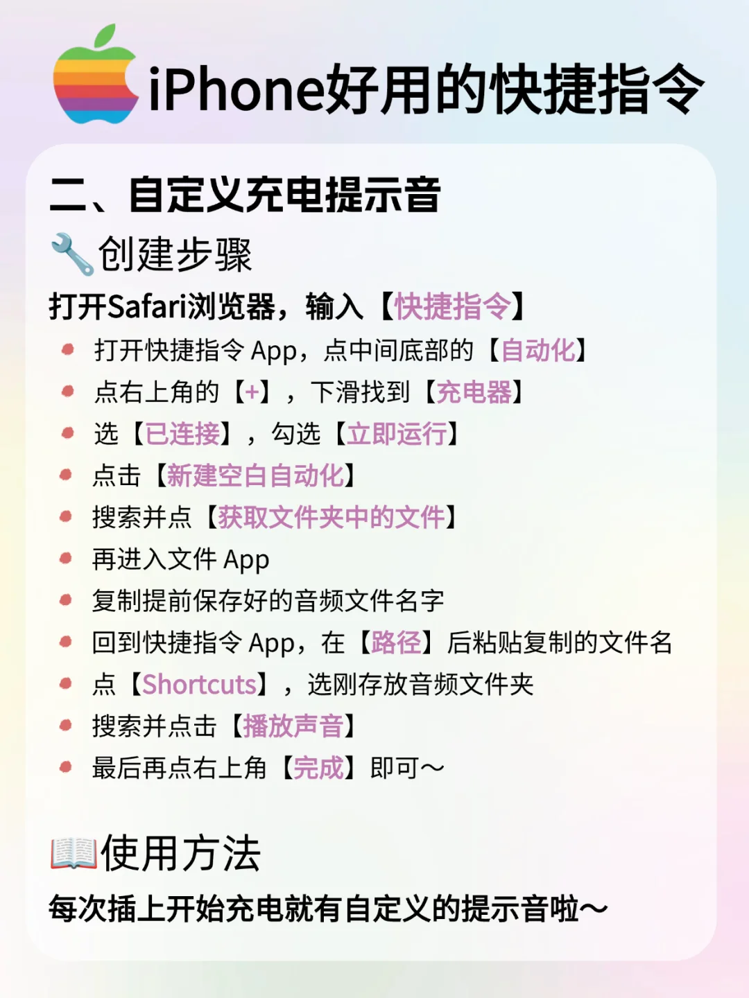 iPhone 7个好用到爆的神级快捷指令!!!