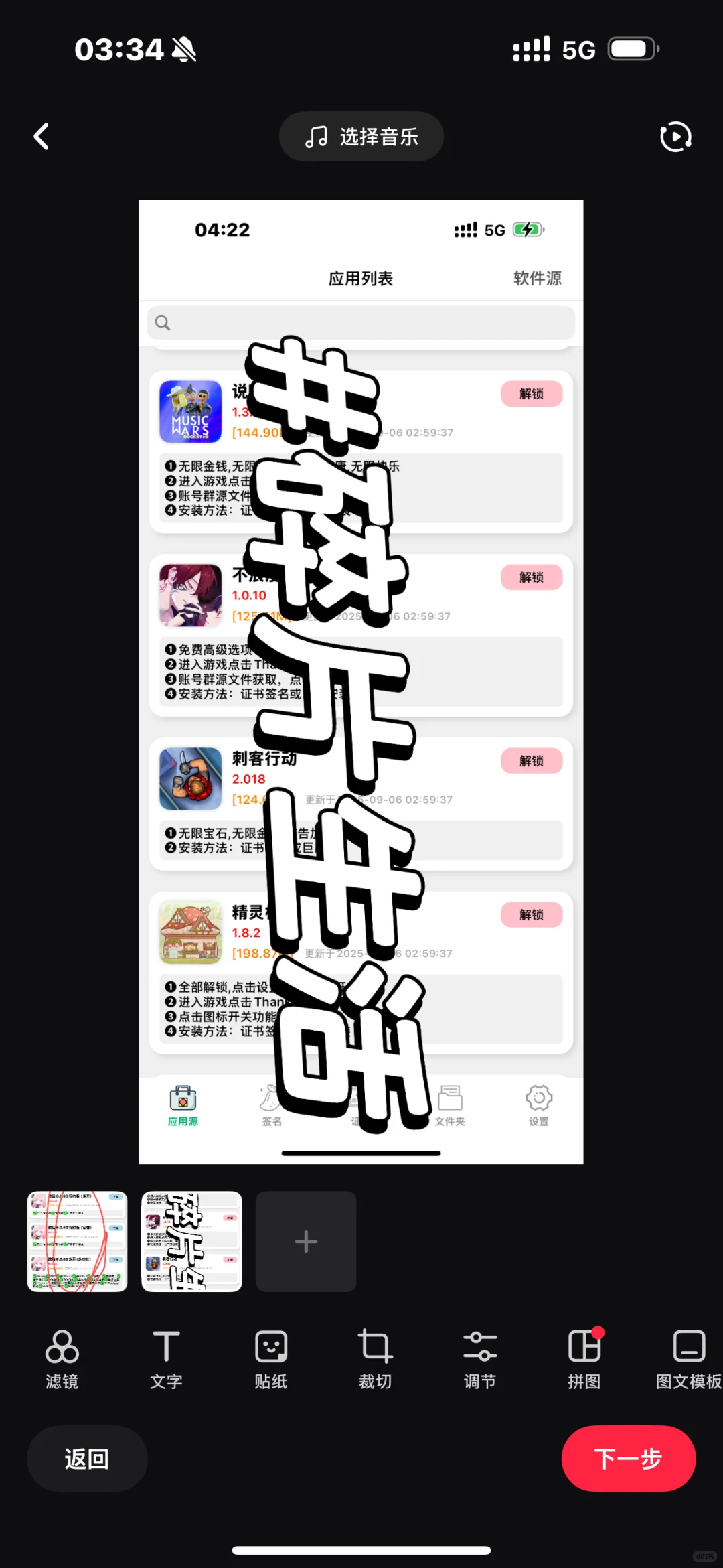 软件源免费分享，资源软件小源头