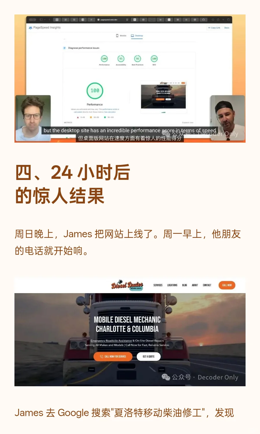 ClaudeCode 4小时建站隔天变现💰详细流程